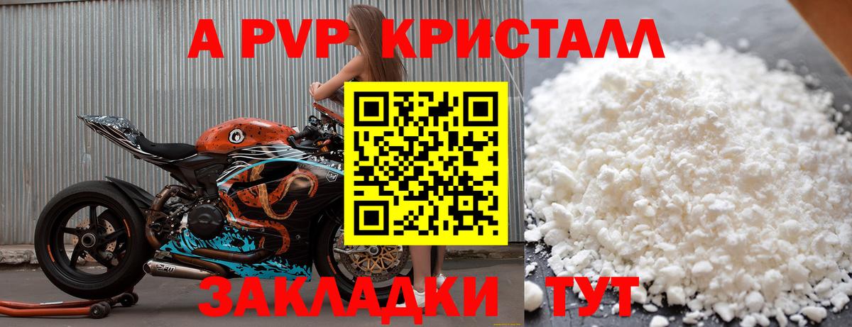 Alpha-PVP  Alfa_PVP мука  Вход с VPN  Alfa_PVP VHQ  Ирбит 