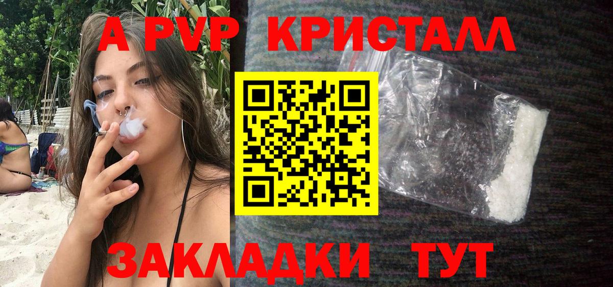 A-PVP кристаллы Ирбит