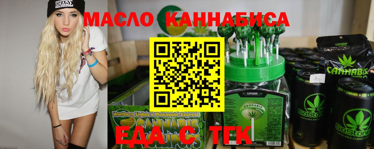 Ирбит  Печенье с ТГК конопля  Вход с VPN 