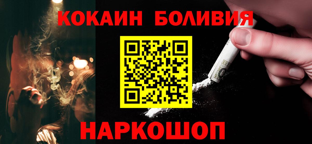 Кокаин FishScale Ирбит