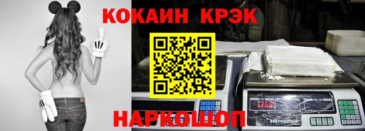КОКАИН 97%  Вход с VPN  Ирбит 