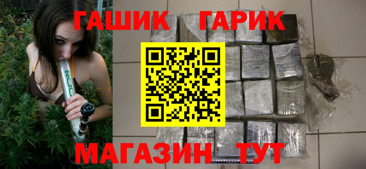Гашиш  Вход с VPN  Гашиш 40% ТГК  Ирбит  Гашиш гарик 
