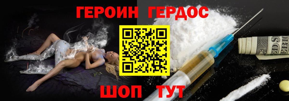 Ирбит  ГЕРОИН хмурый  Вход с VPN 