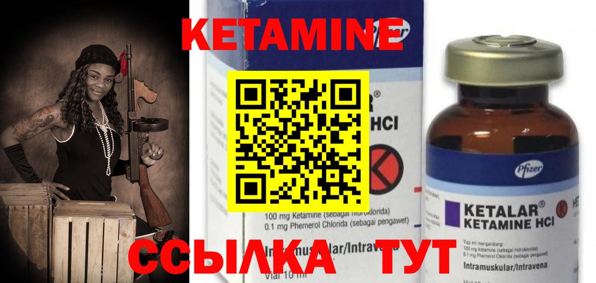 Ирбит  КЕТАМИН ketamine  Вход с VPN 