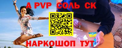 альфа пвп VHQ Конаково