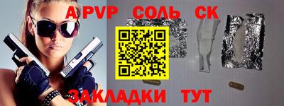 альфа пвп VHQ Конаково