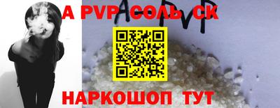 альфа пвп VHQ Конаково