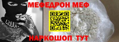 меф VHQ Коммунар