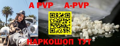 альфа пвп VHQ Конаково