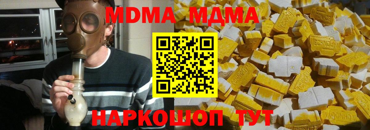 MDMA молли Ирбит