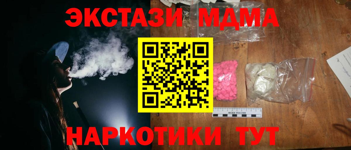 МДМА Molly  Вход с VPN  MDMA  Ирбит  MDMA VHQ 