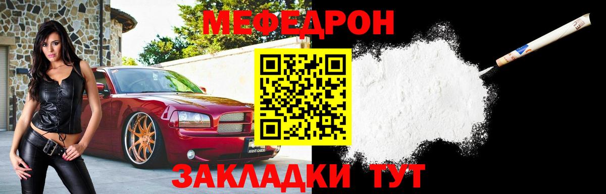 Меф мука Ирбит