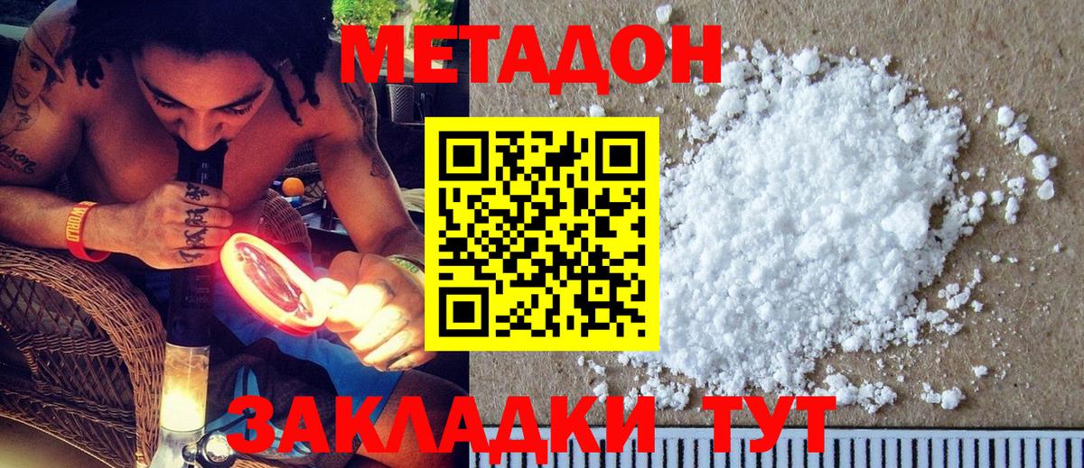 гидра   Вход с VPN  Ирбит  Метадон кристалл 