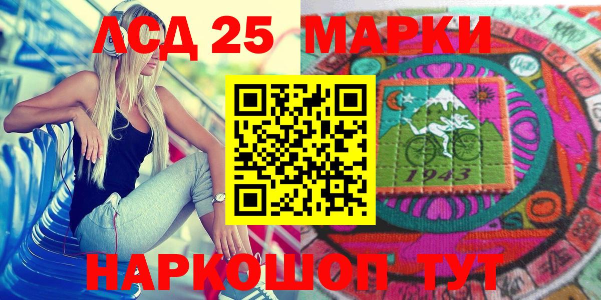 Марки 25I-NBOMe 1,8мг  Вход с VPN  купить   Ирбит  Марки 25I-NBOMe 1,8мг 