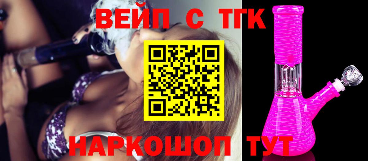 Ирбит  мега как зайти  магазин    Вход с VPN  ТГК вейп с тгк  Дистиллят ТГК вейп 