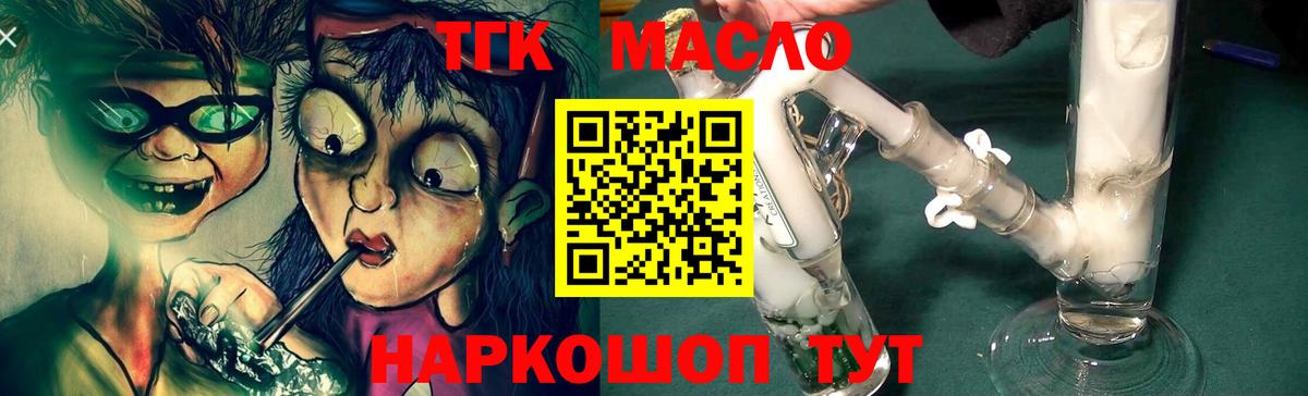 Дистиллят ТГК THC oil Ирбит